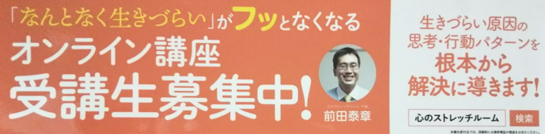 オンライン講座バナー
