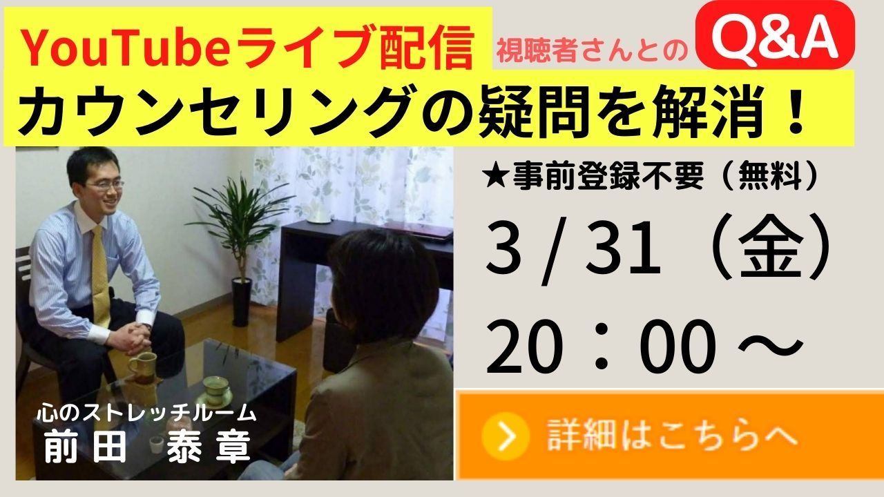 YouTubeライブ配信2023/3/31