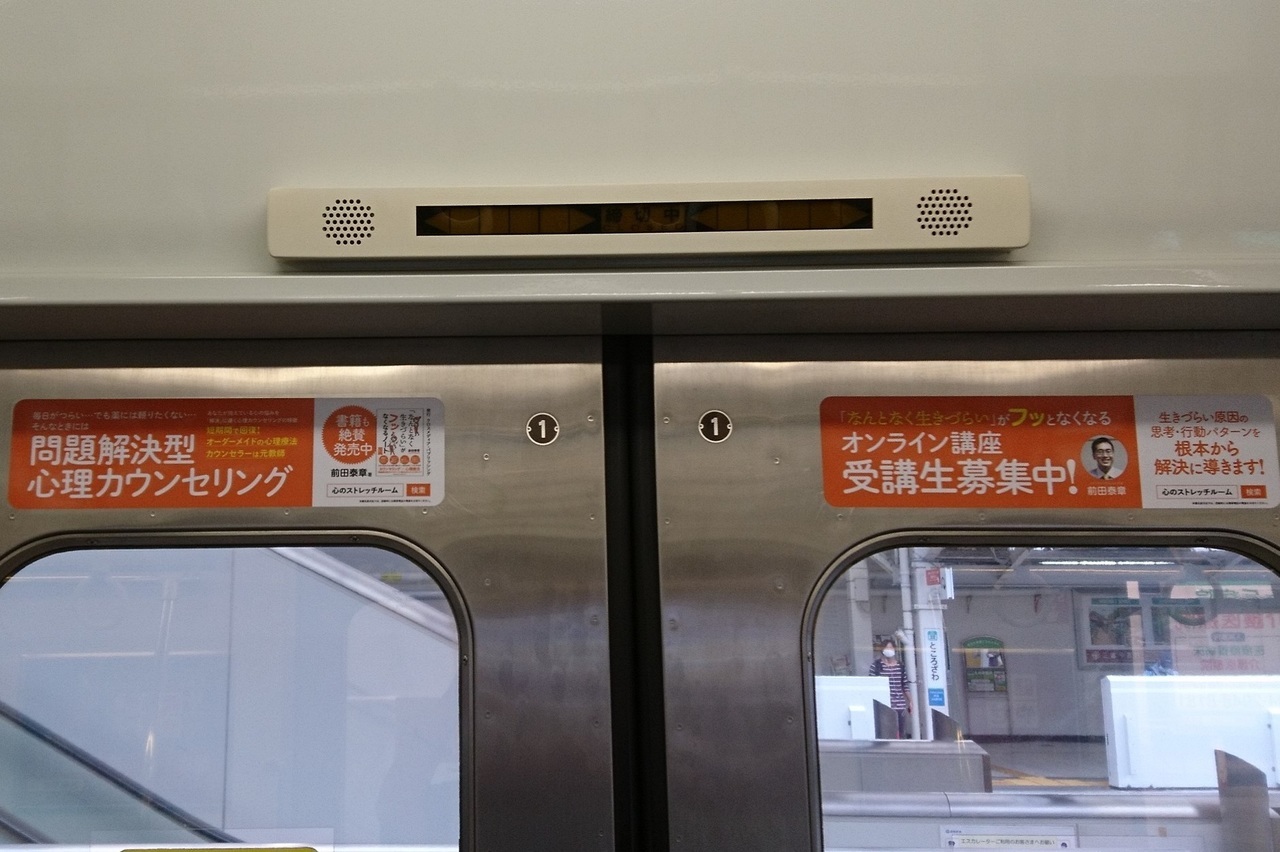 電車広告の画像
