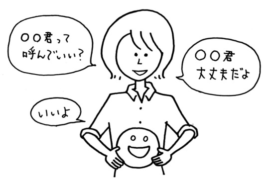 カウンセリングがはじめての方イラズト